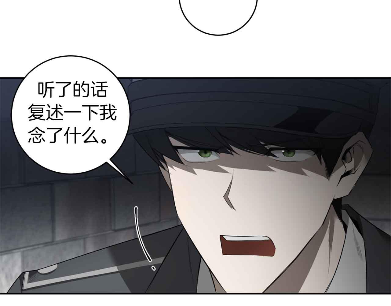 第40话 安全距离79