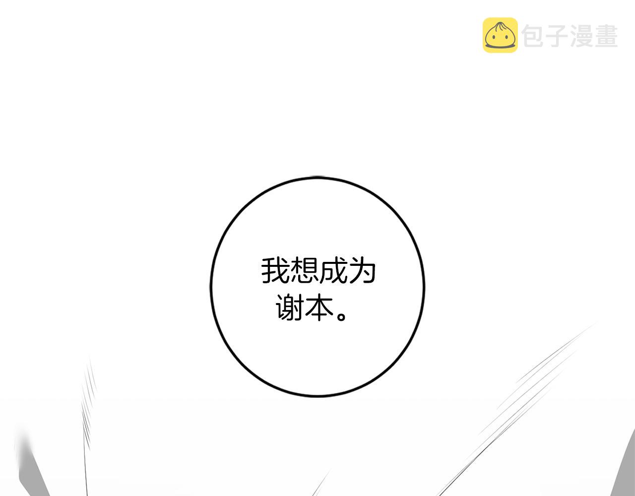 第51话 我想成爲你65