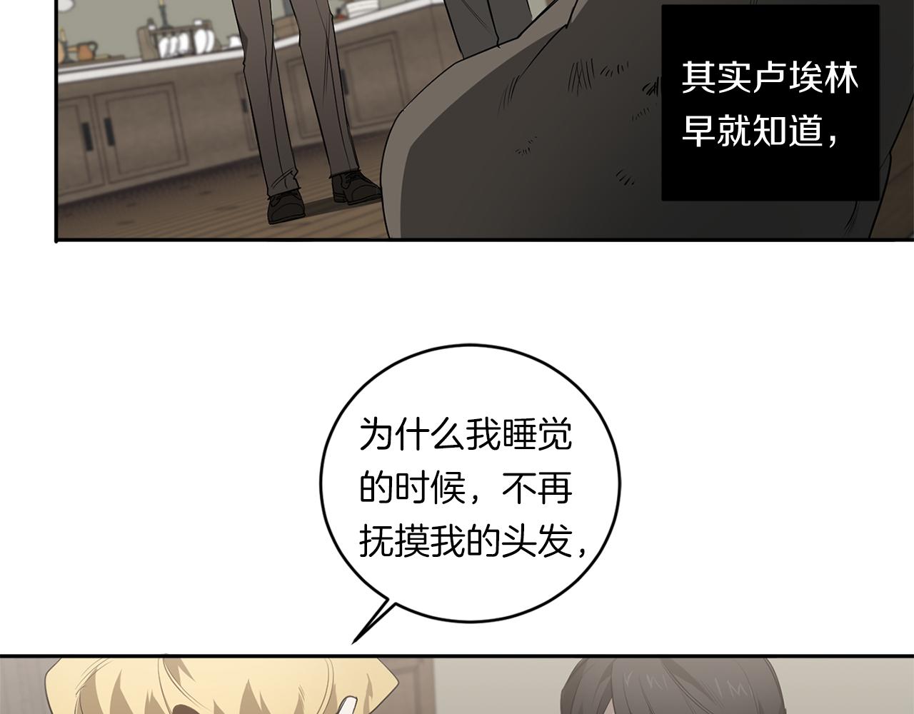 第70话 你厌倦我了？91