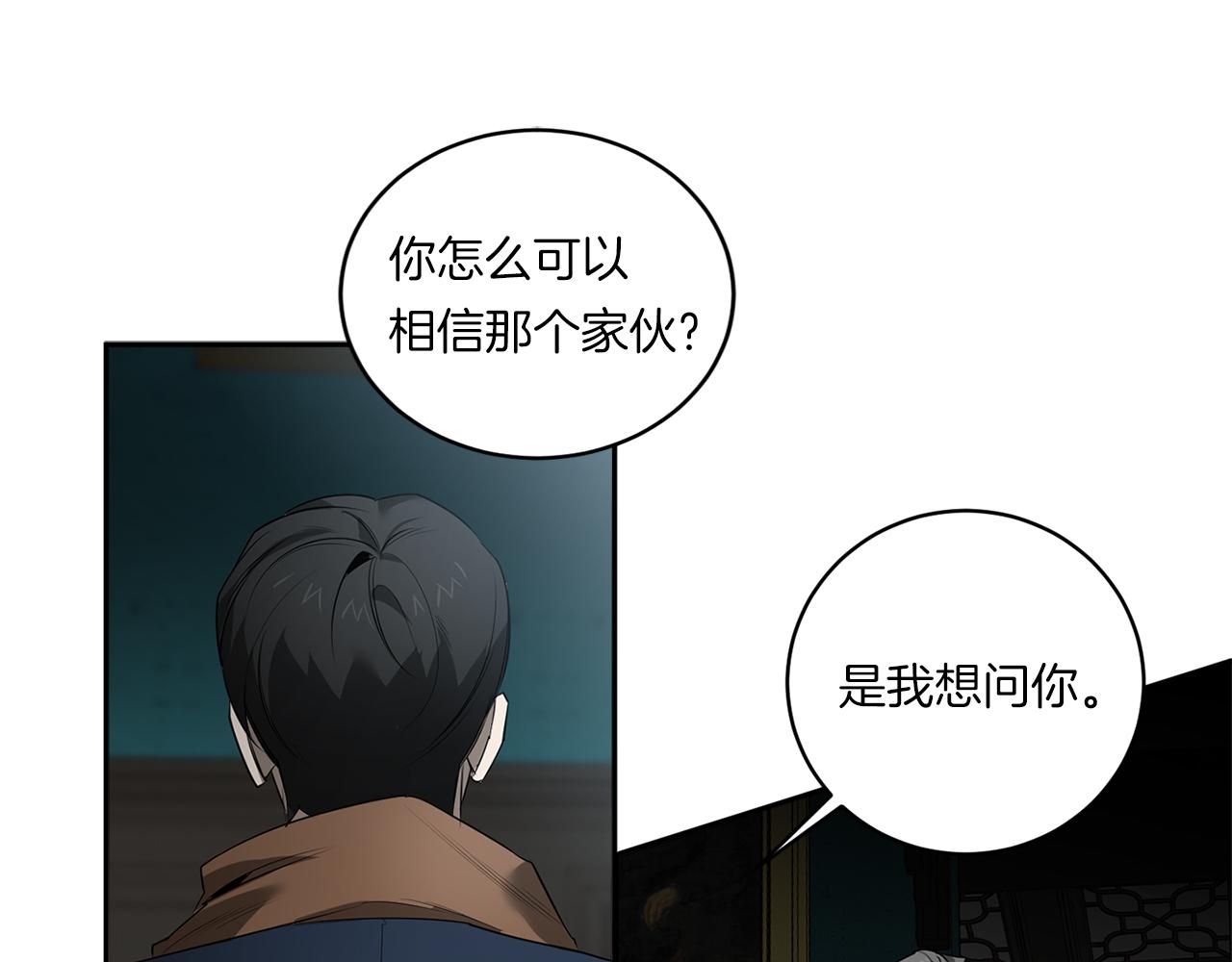 第71话 你不是我的朋友106