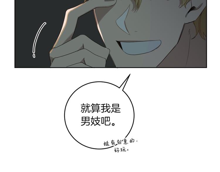 第12话 我专属於你112