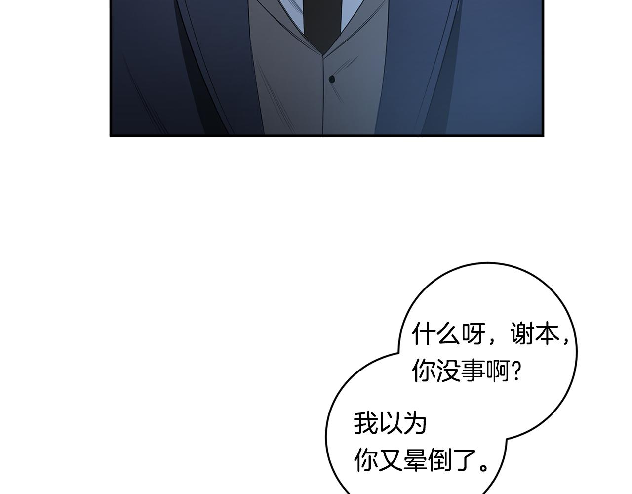 第56话 我的神88