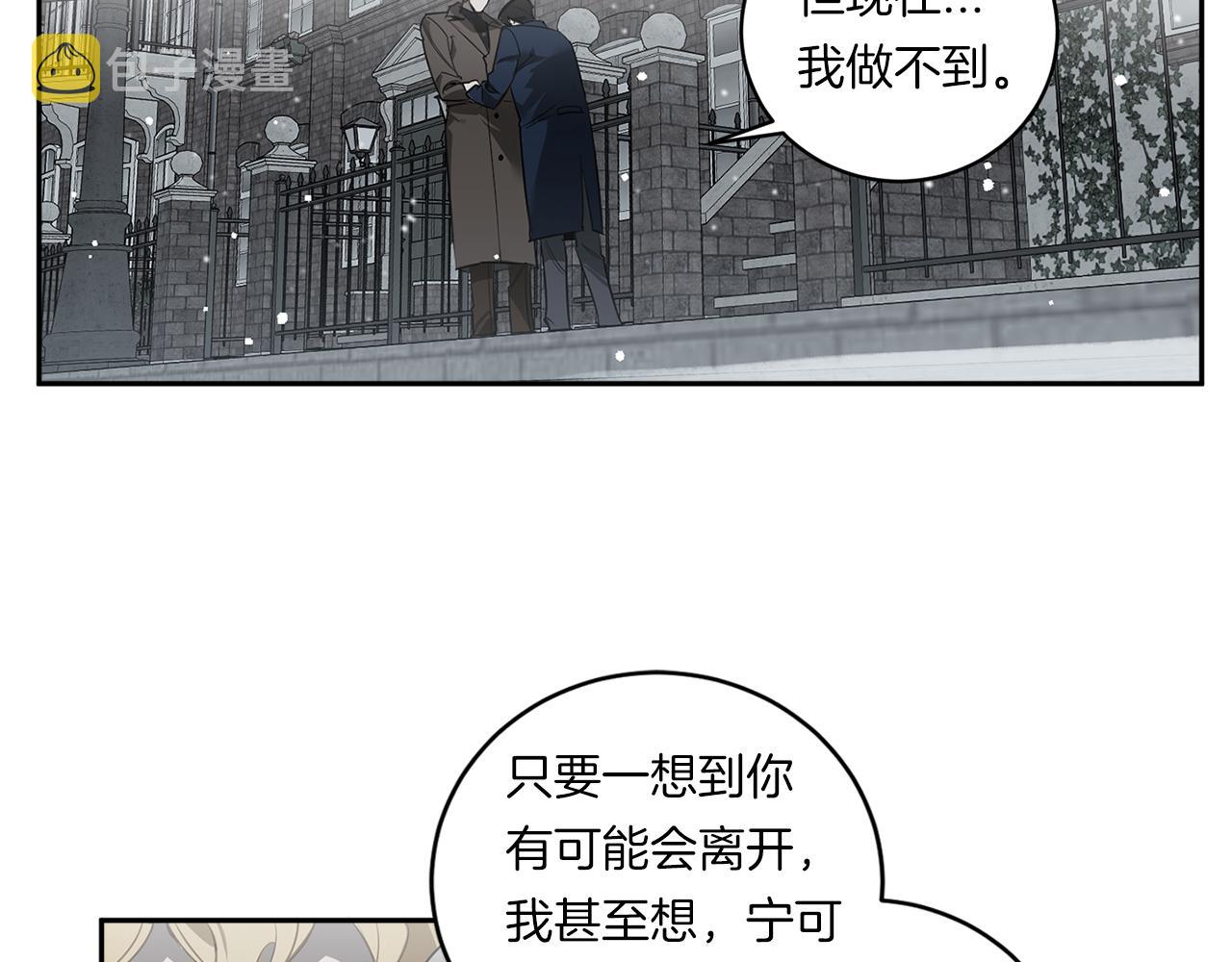 第72话 爱到无法自拔75