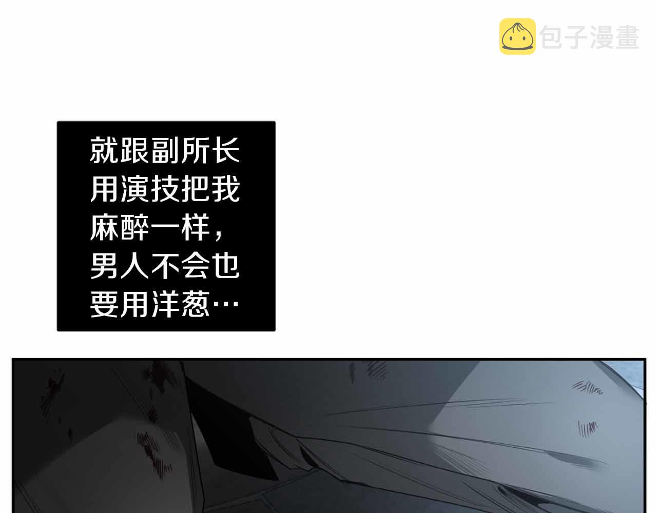 第37话 止疼药113