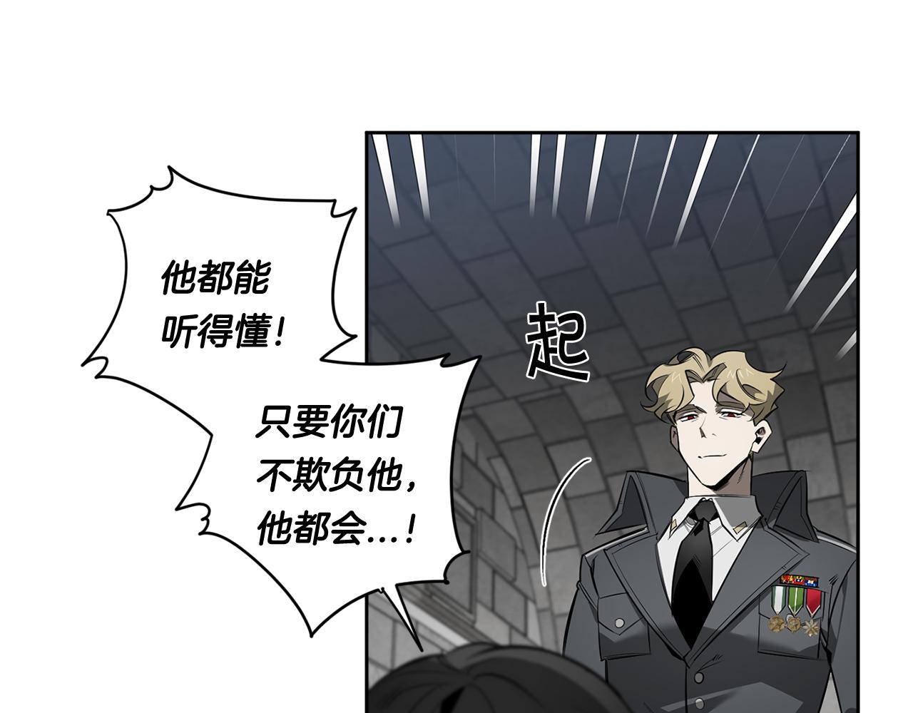 第83话 因爲怜悯112