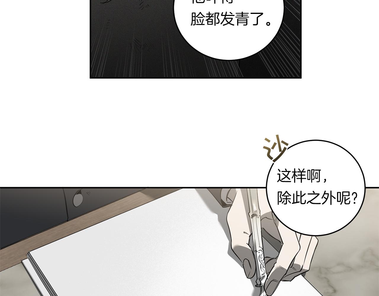 第85话 不要爱我56