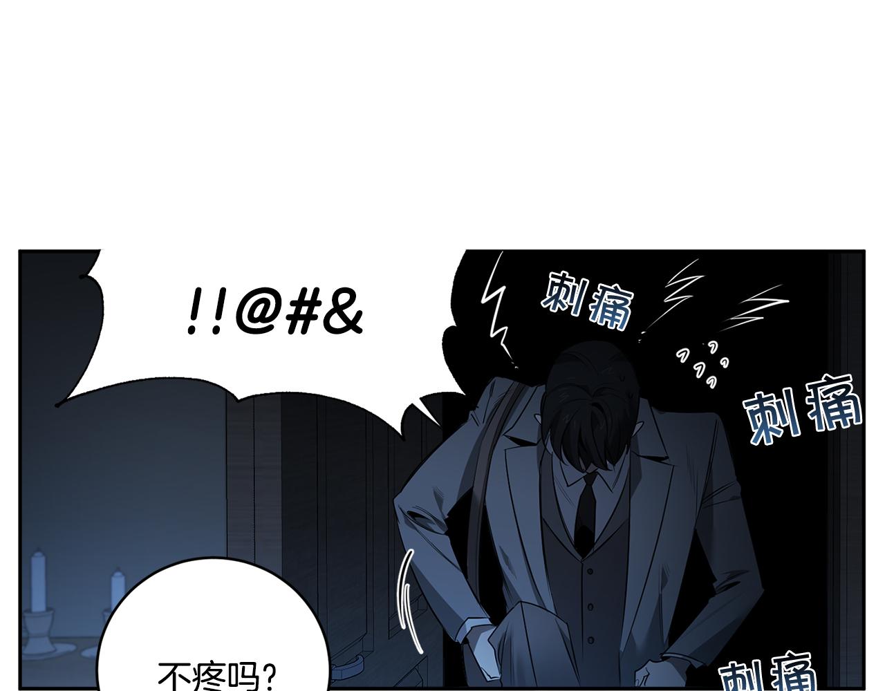 第66话 掉进圈套5