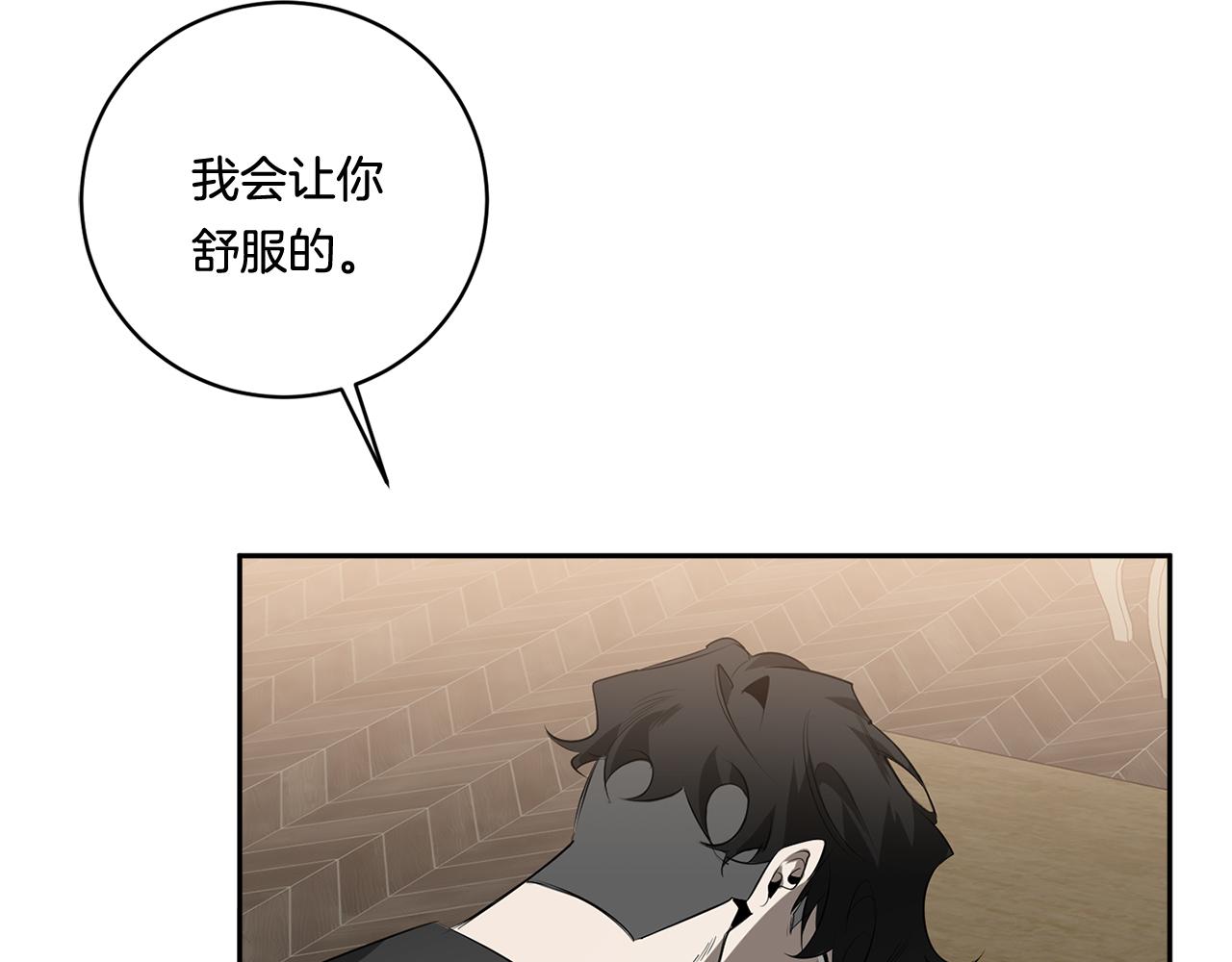 第66话 掉进圈套140
