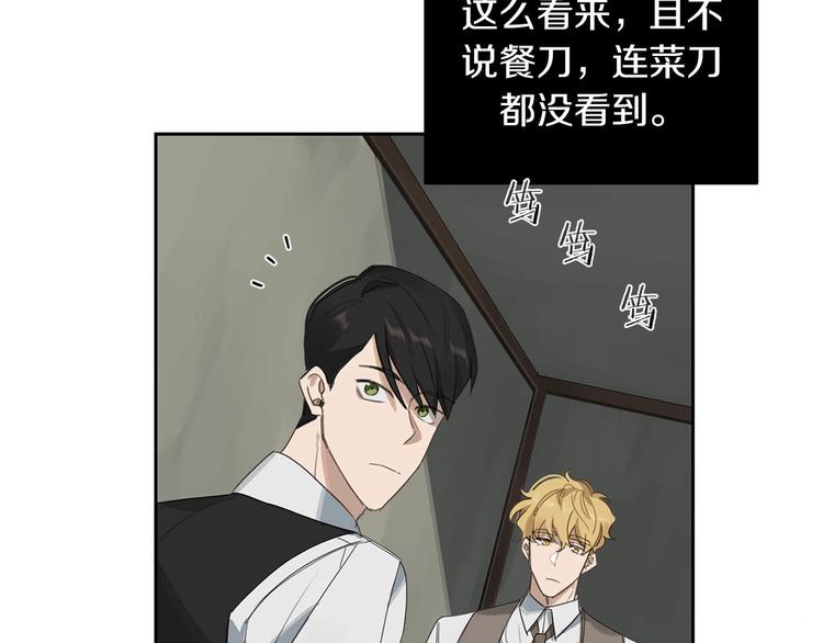 第3话 共进晚餐88