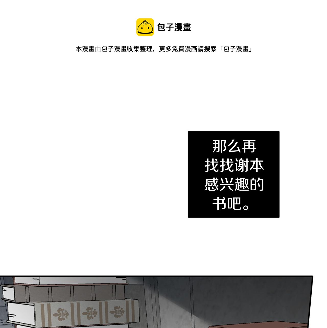 第48话 还没结束80
