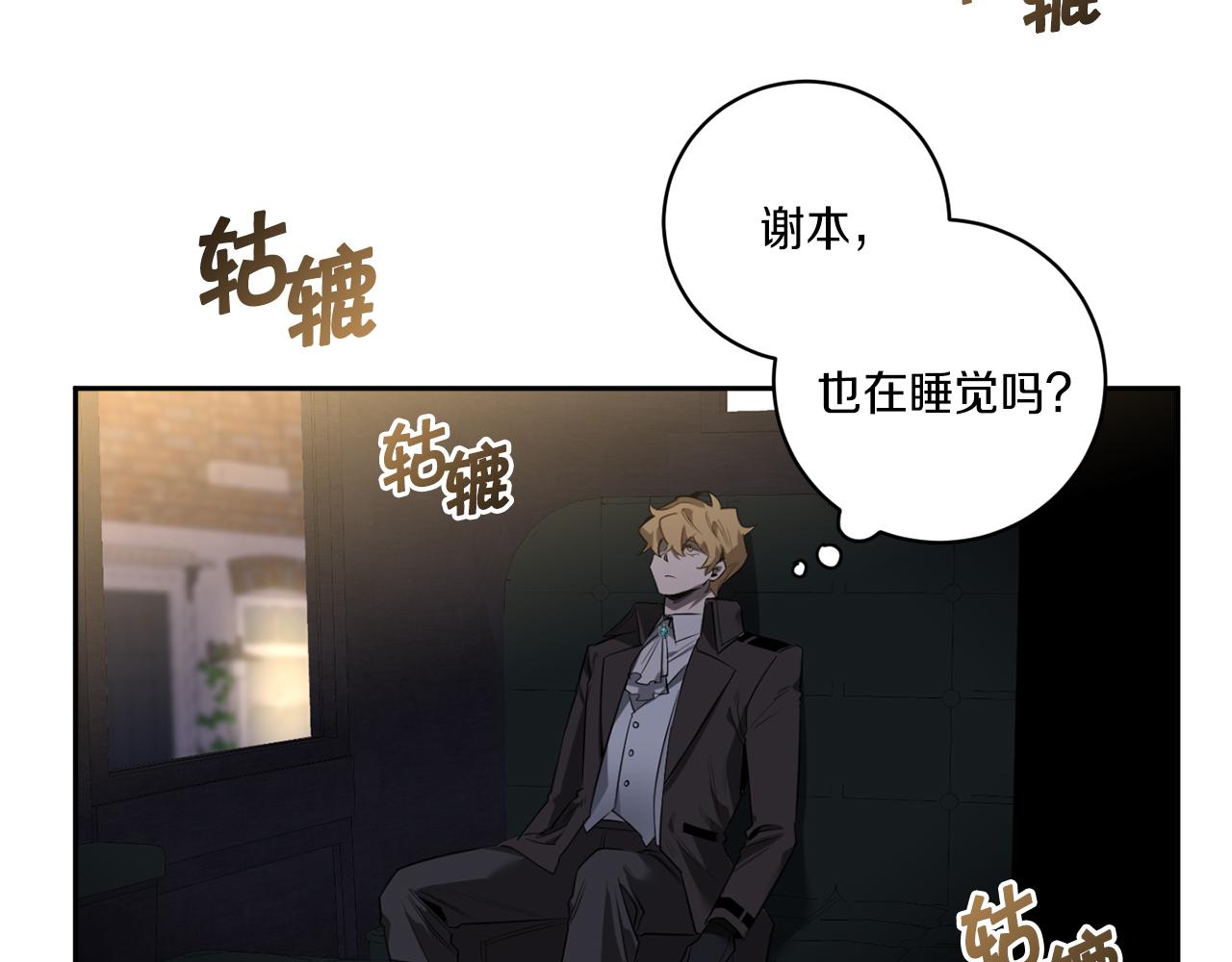 第54话 你没有名字60