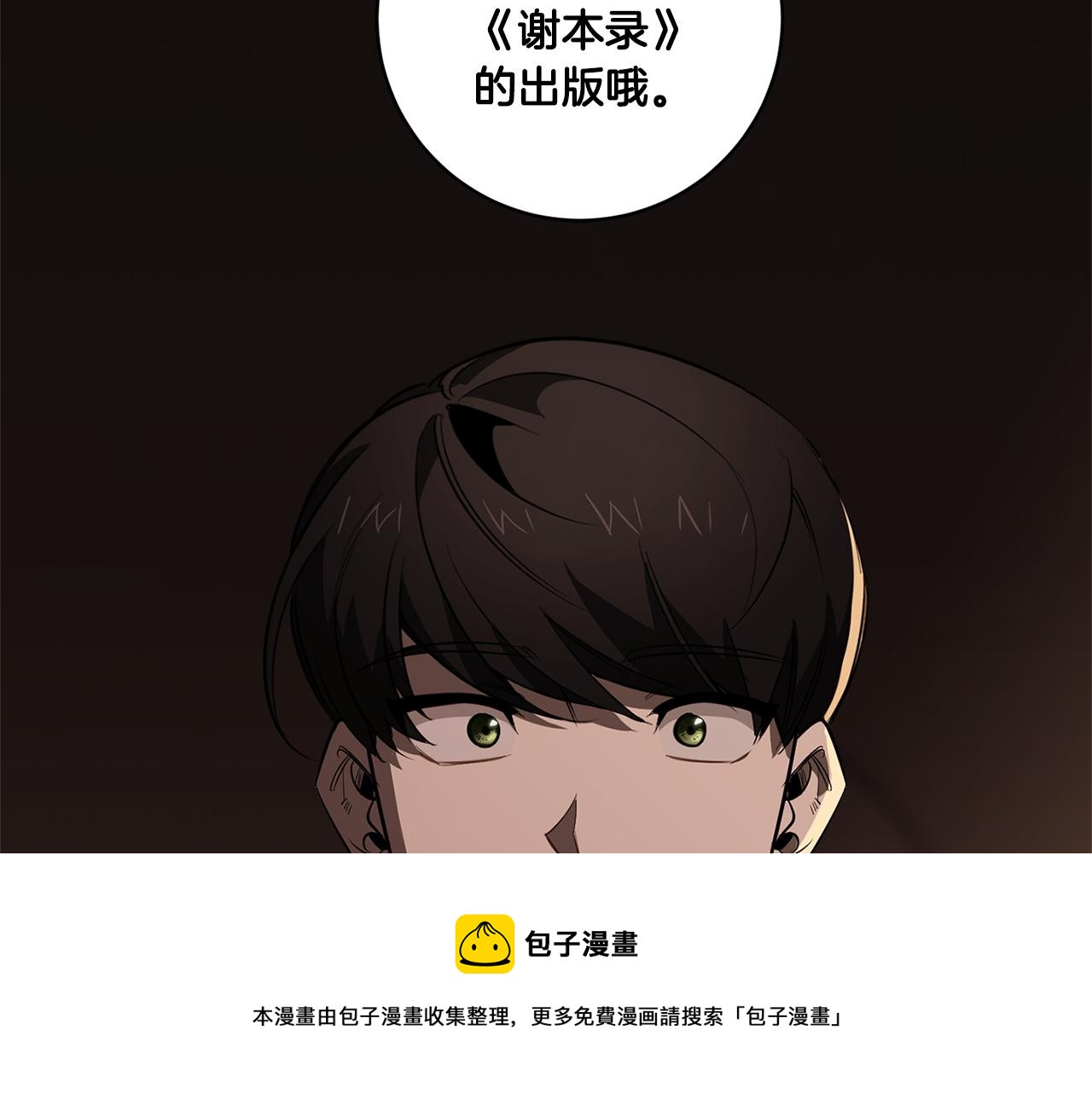 完结篇 过度保护159