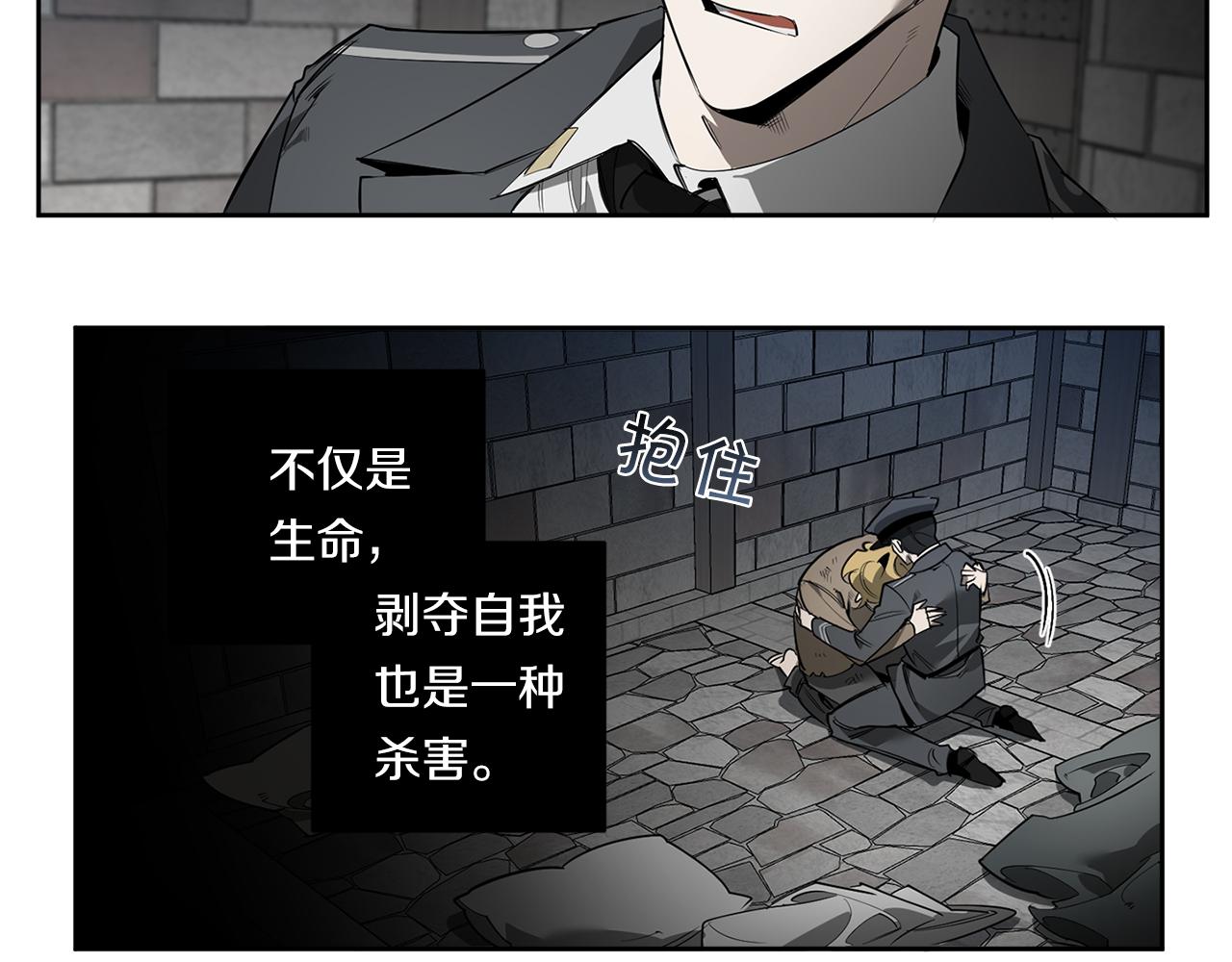第85话 不要爱我80