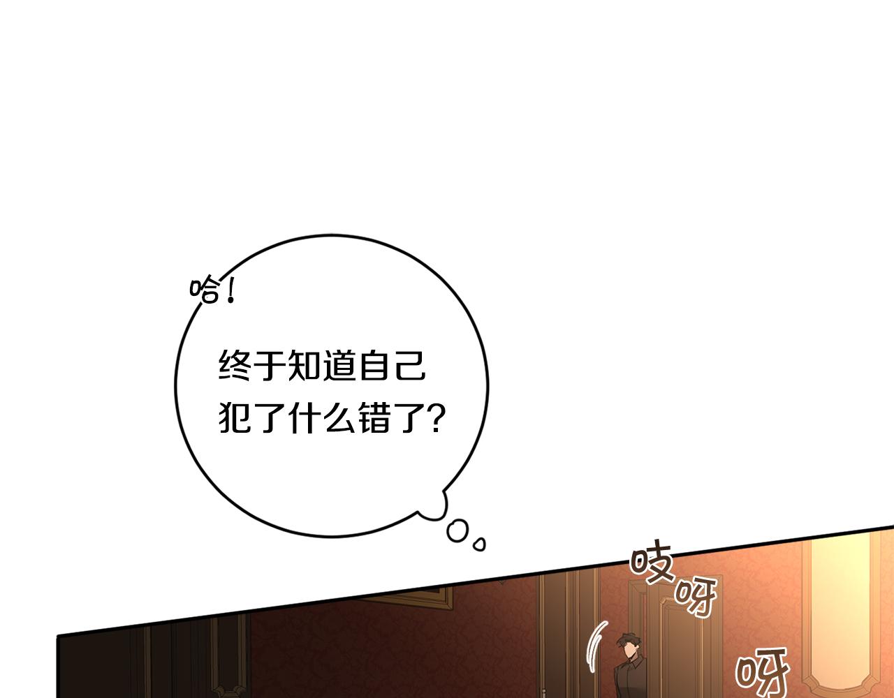 第69话 招来恶魔13