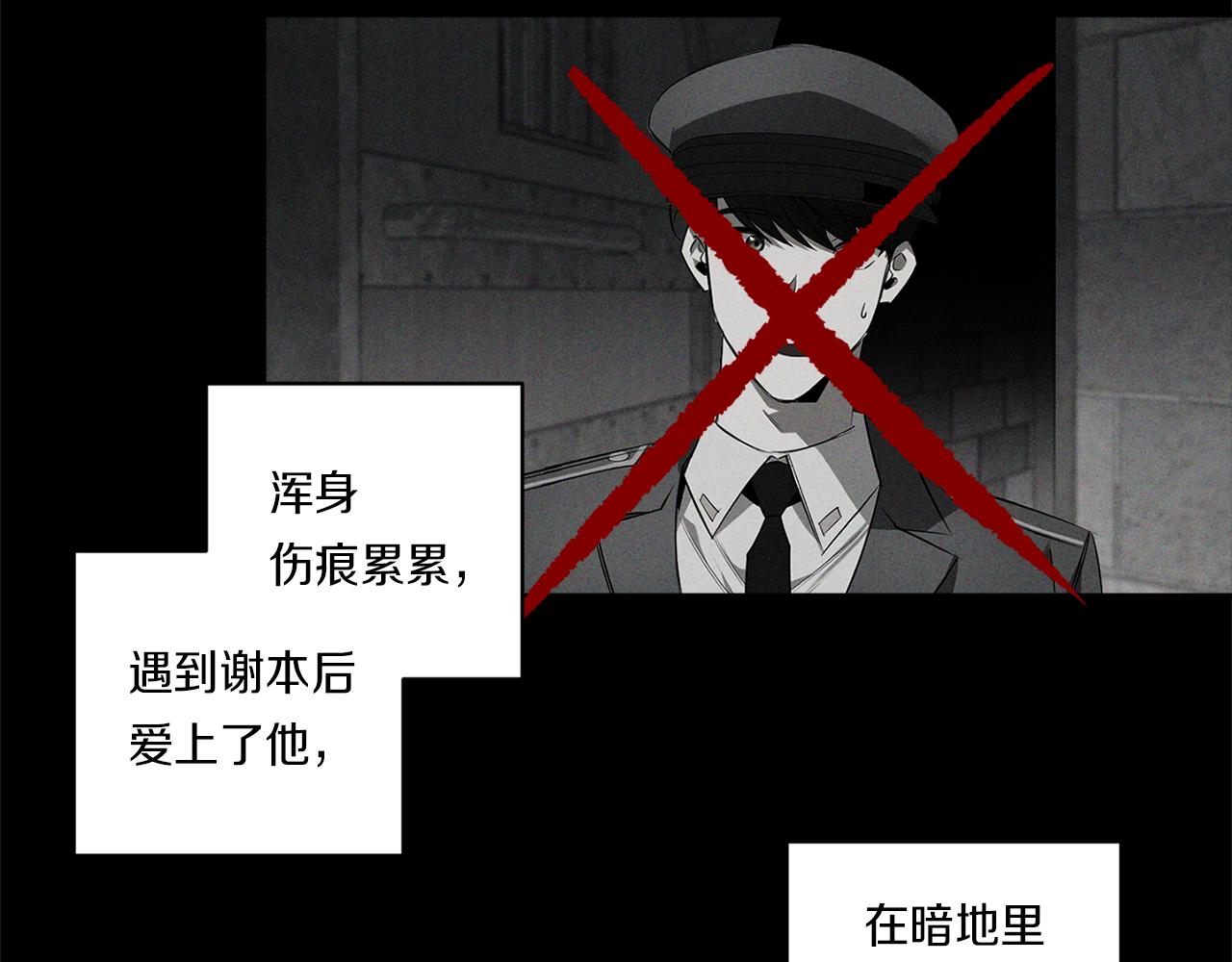 第58话 恶劣的存在69