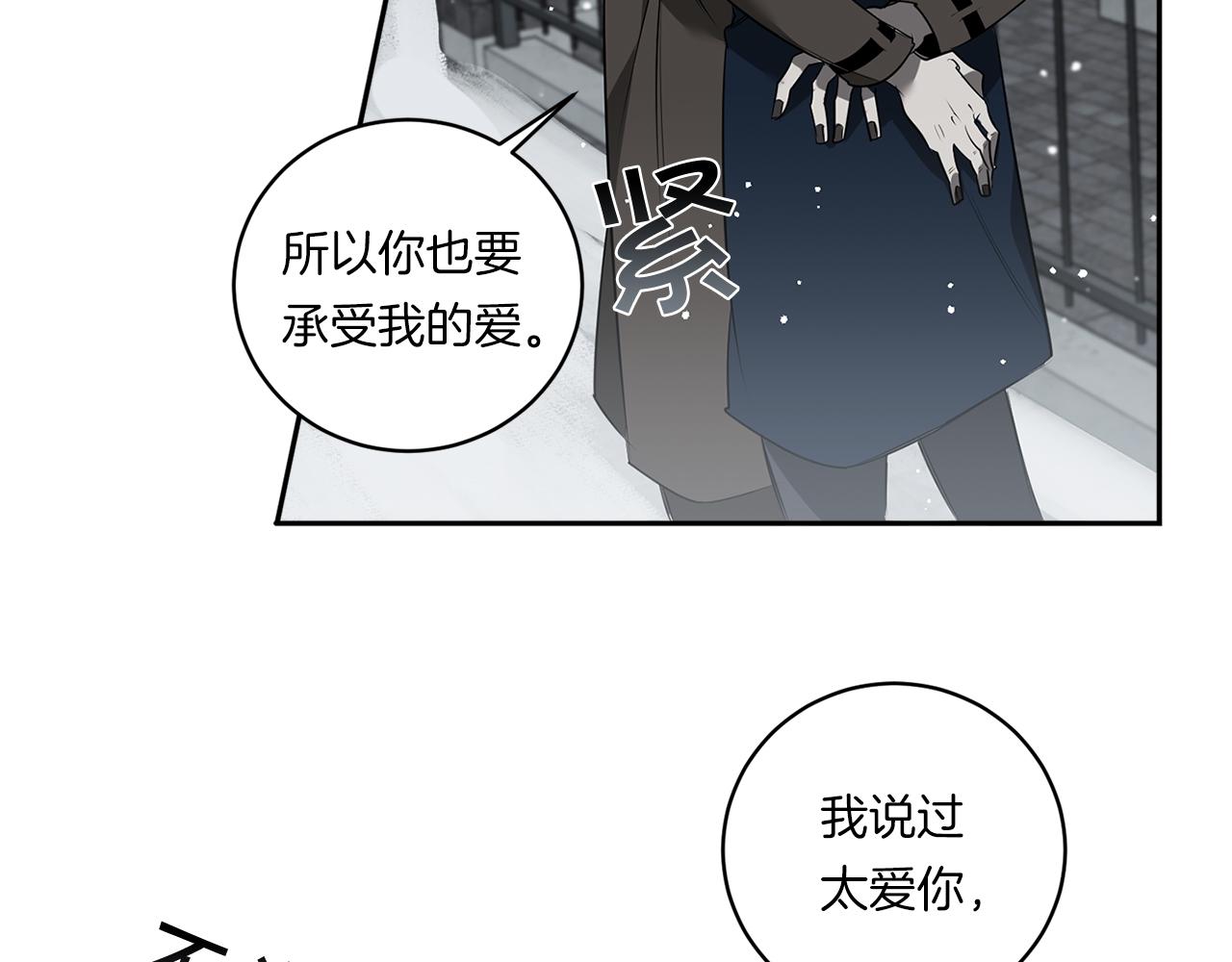 第72话 爱到无法自拔90