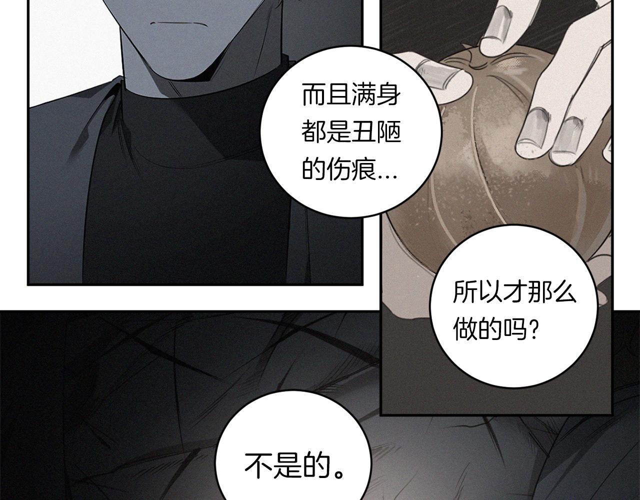 第70话 你厌倦我了？87