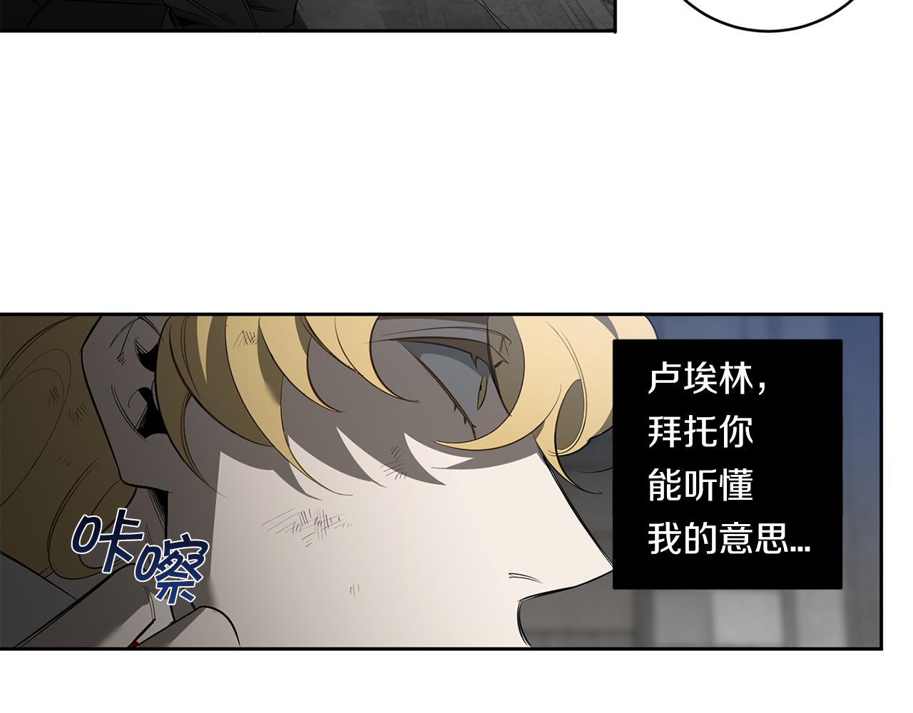第88话 除掉卢埃林82