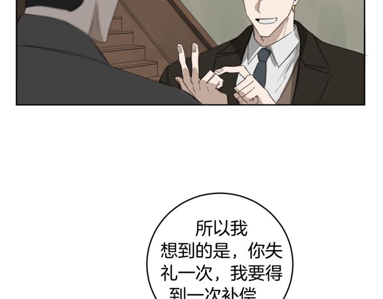 第15话 补偿113