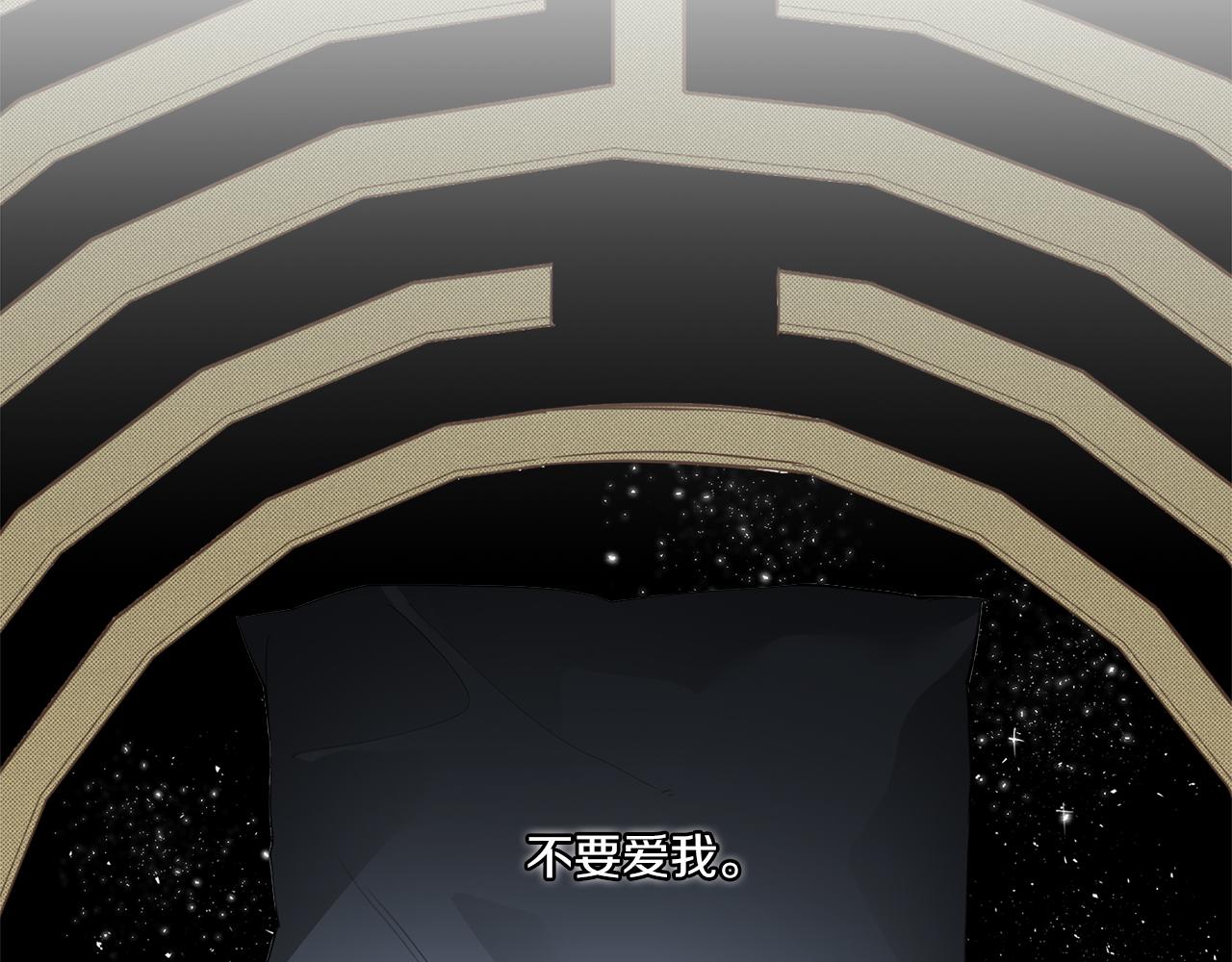 第85话 不要爱我99