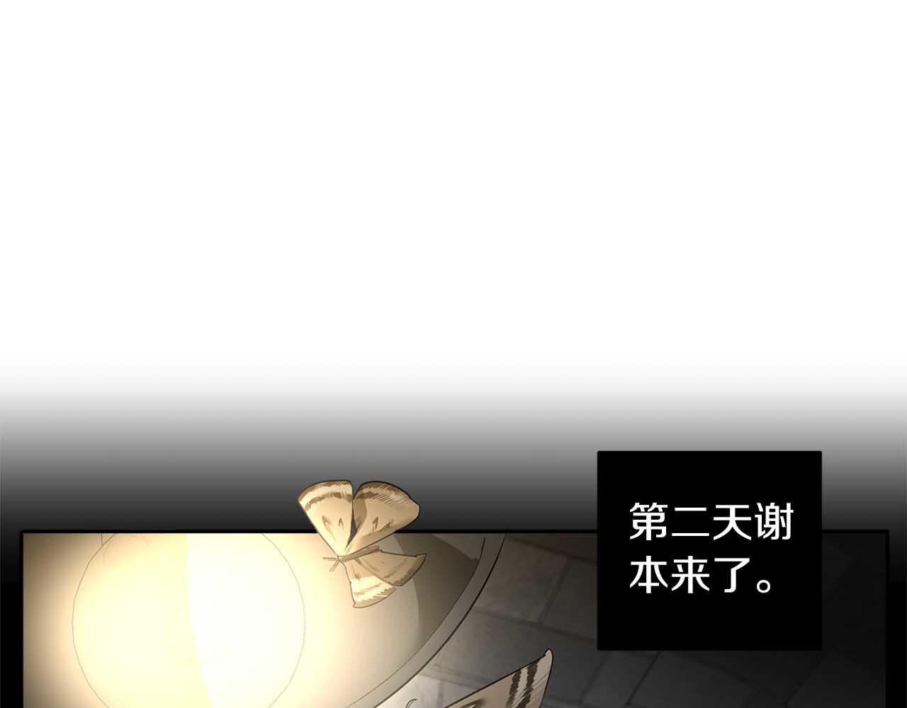 第49话 被爱的资格89