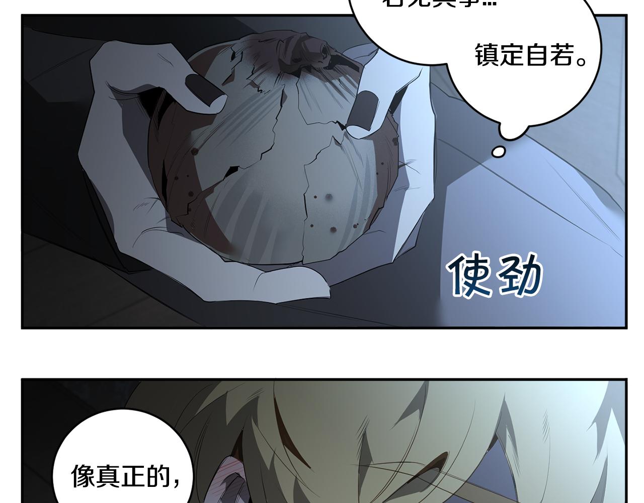 第56话 我的神114