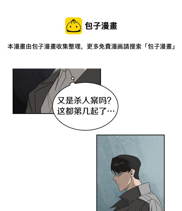 第1话 连环杀人案36