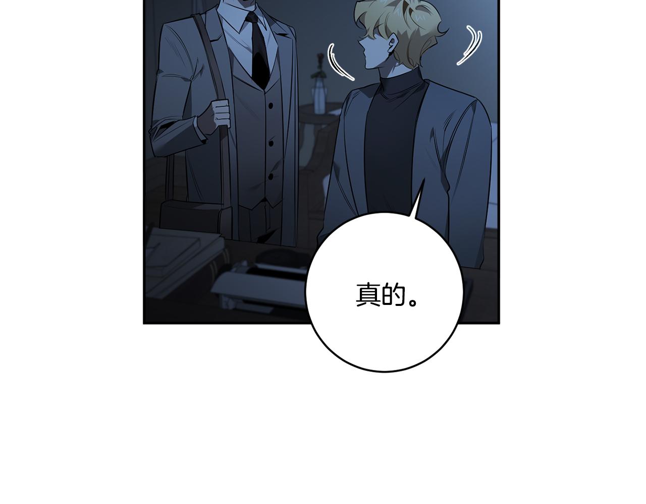 第66话 掉进圈套13