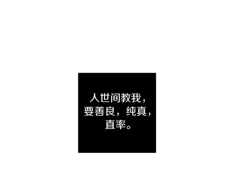 第21话 你会杀我吗？88