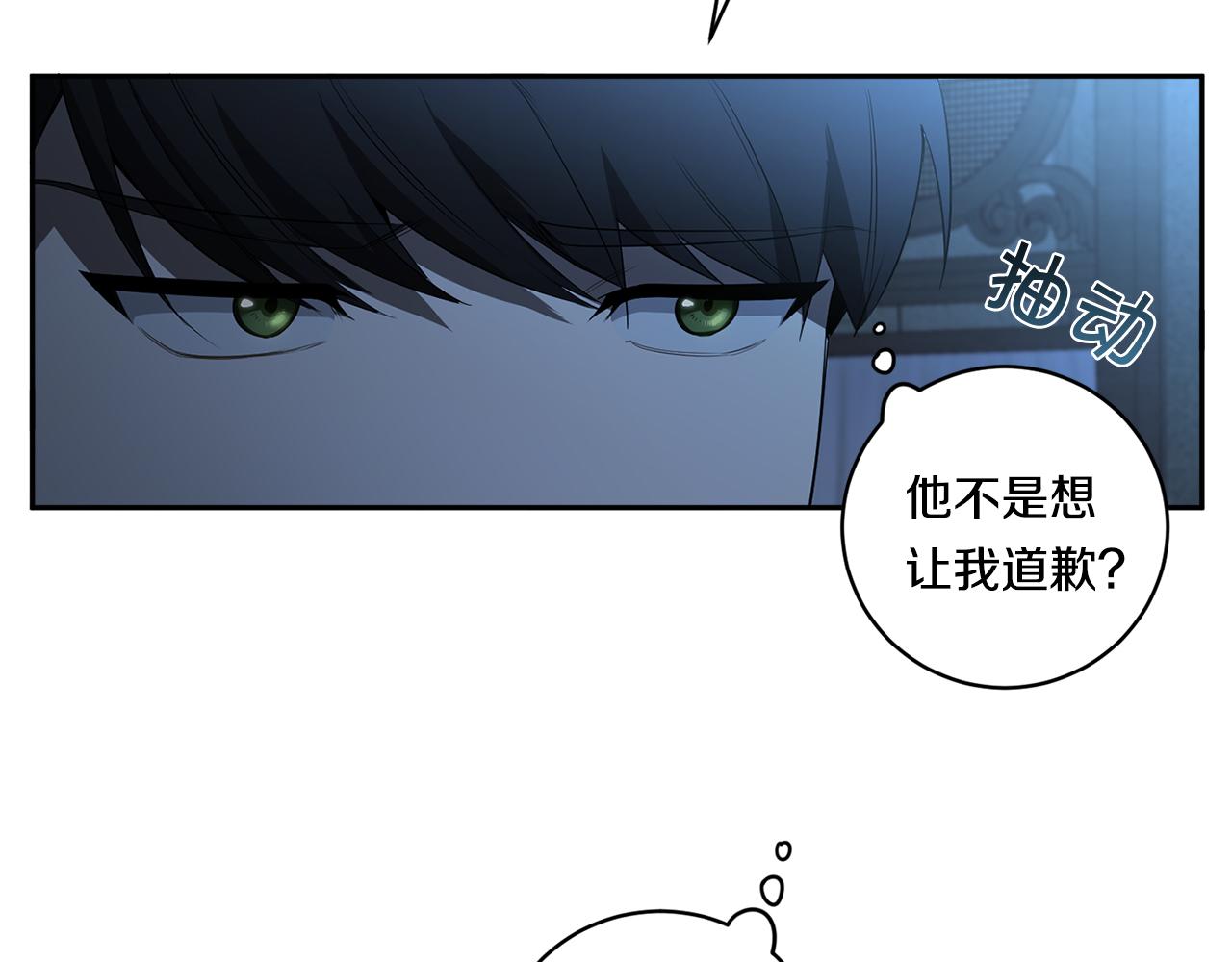 第62话 我後悔了69