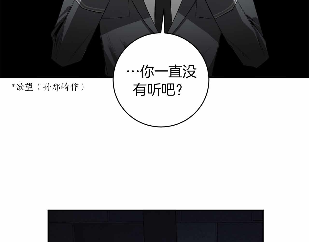 第40话 安全距离88