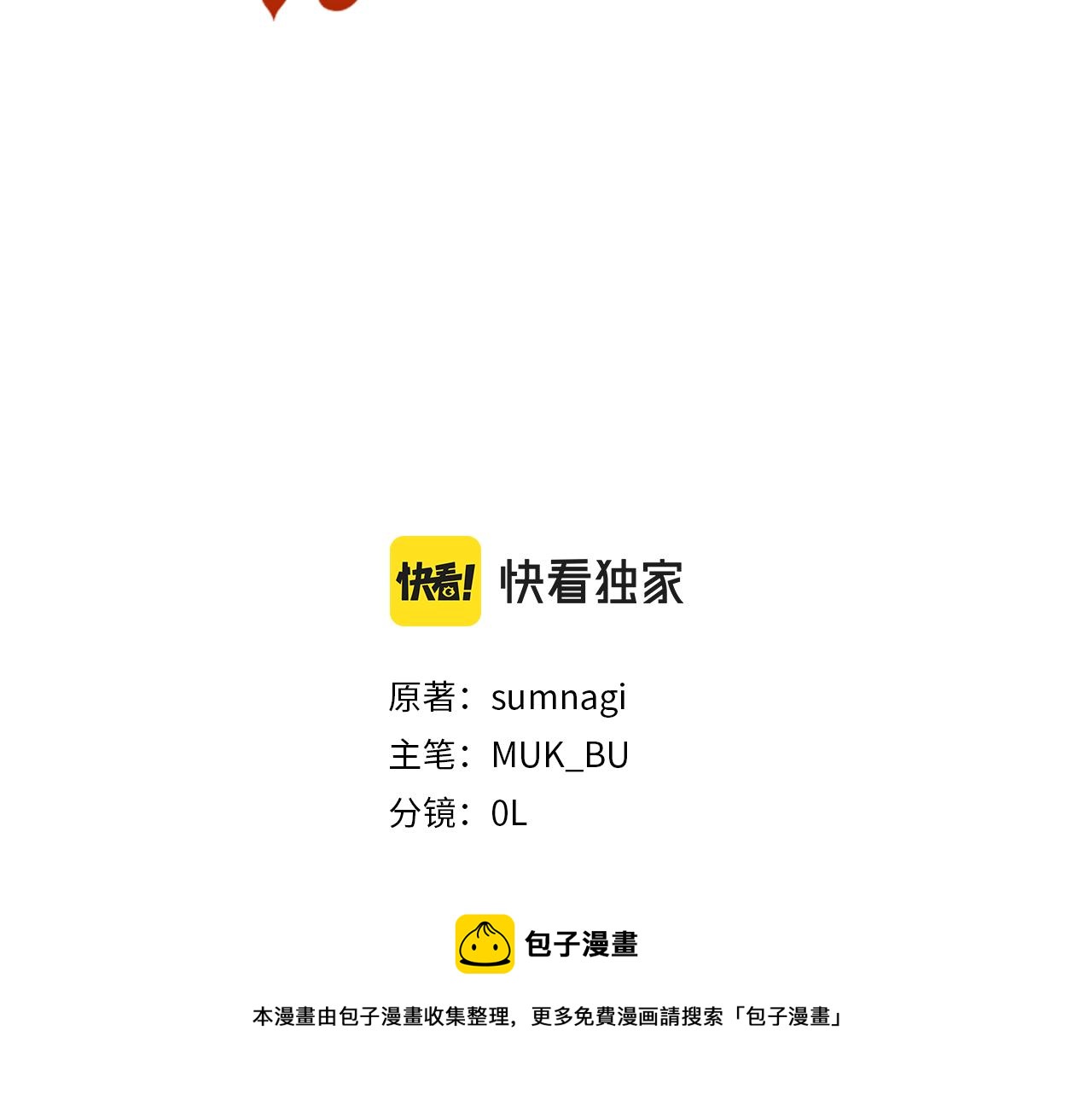 第52话 一次也没有80