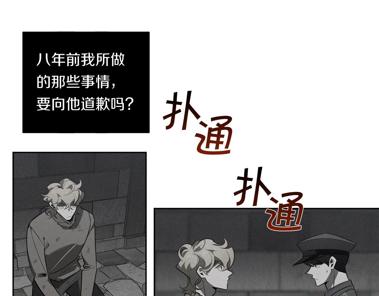 第89话 最後的告白80