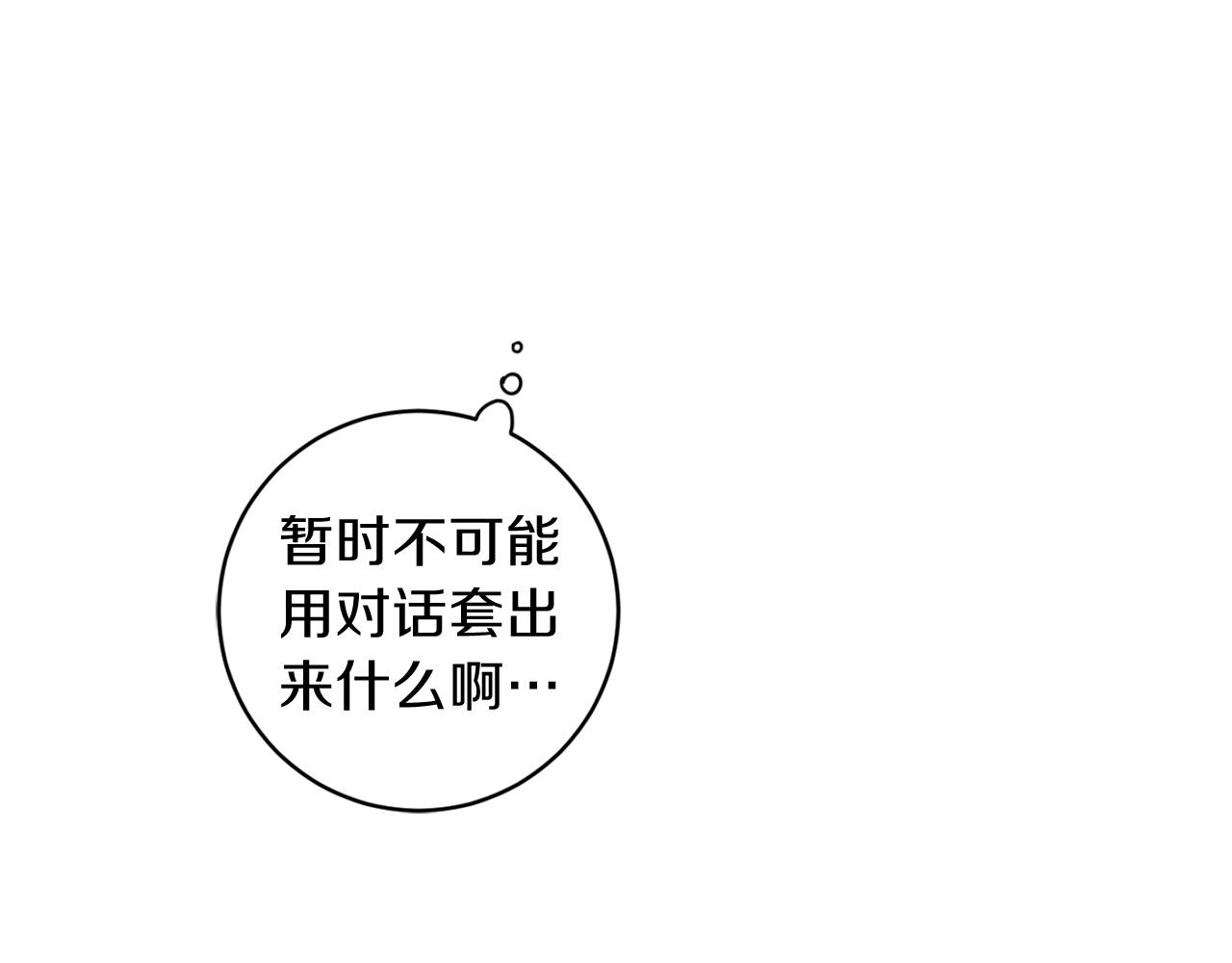 第29话 明智的选择115
