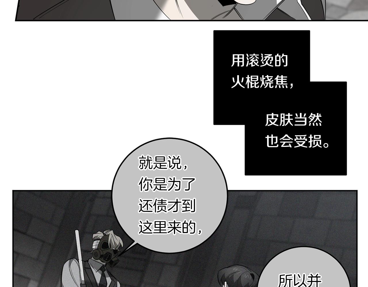 第89话 最後的告白20