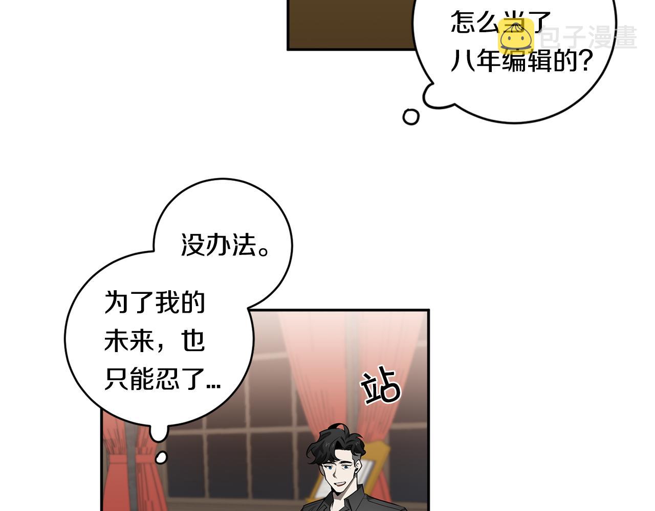 第65话 我不会再等106