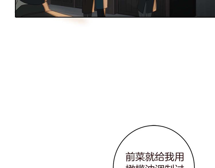 第6话 不速之客23