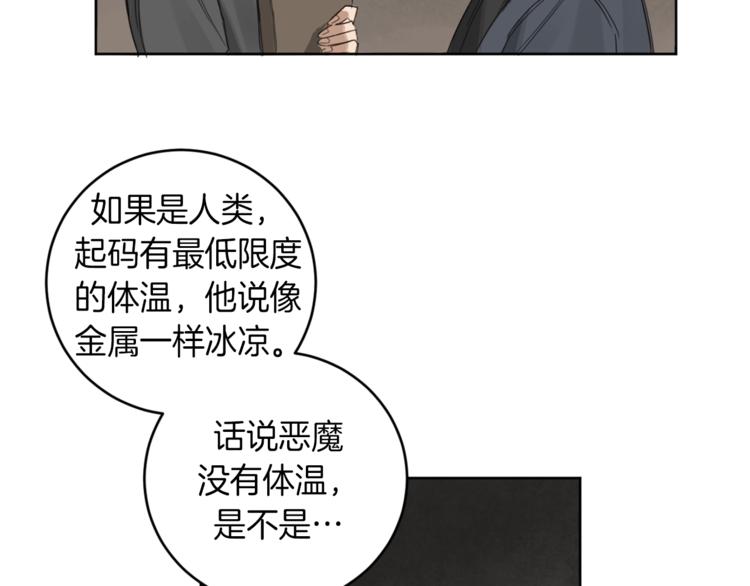 第12话 我专属於你72