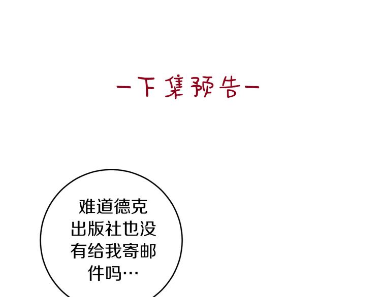 第6话 不速之客136
