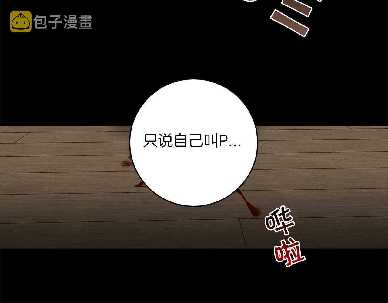 第71话 你不是我的朋友44