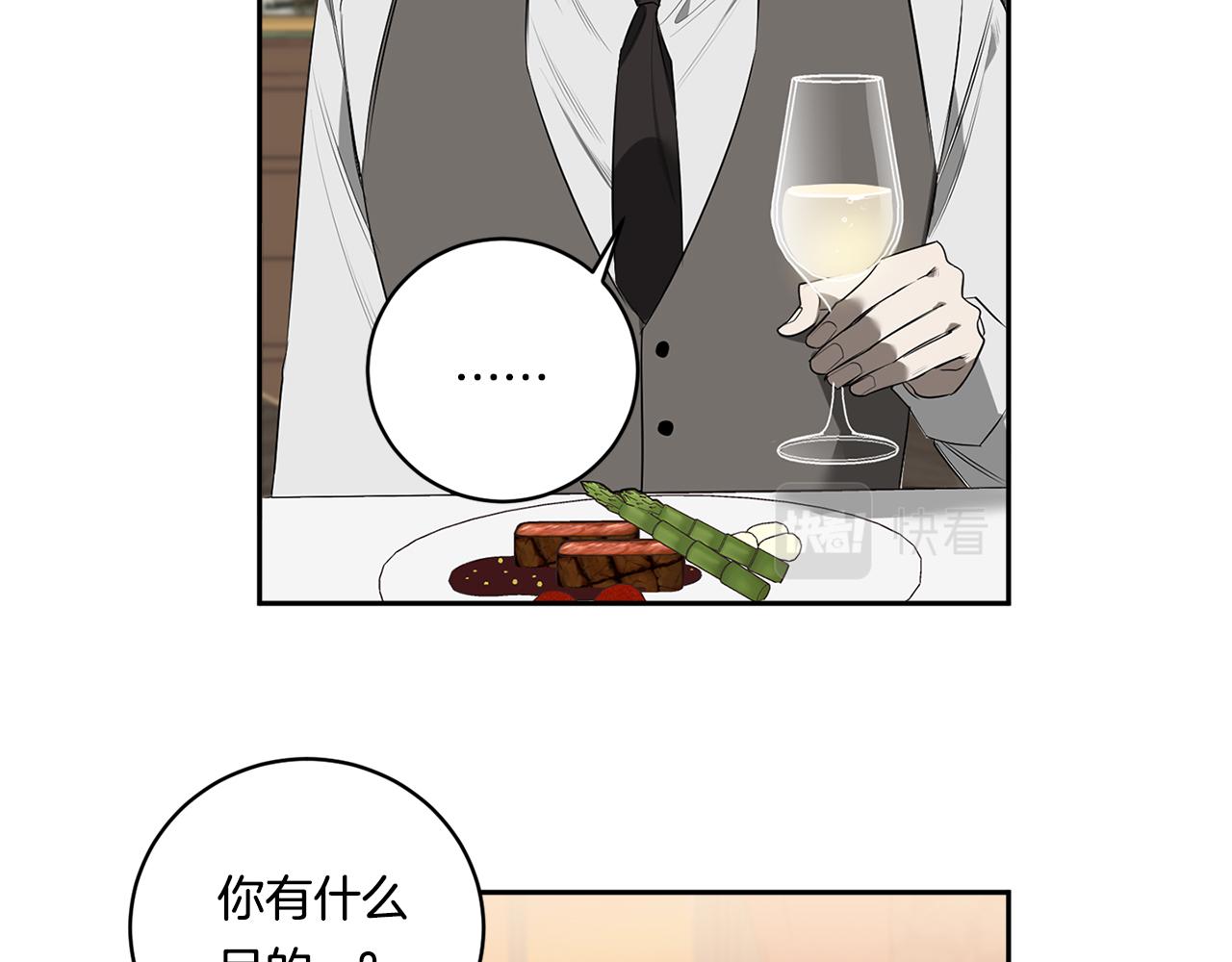 第66话 掉进圈套84