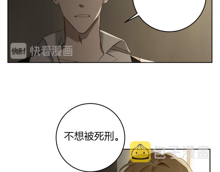 第25话 不要再杀人82