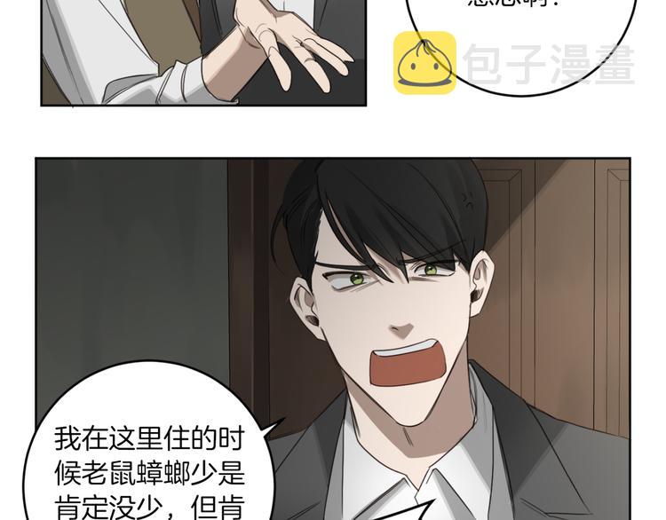 第17话 别的客人53