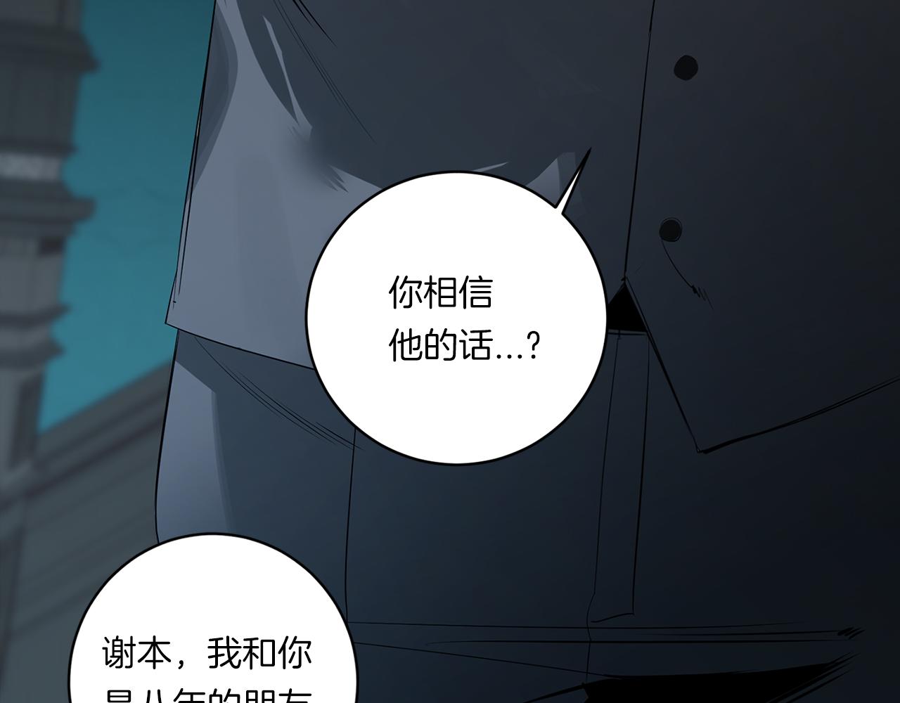 第71话 你不是我的朋友99