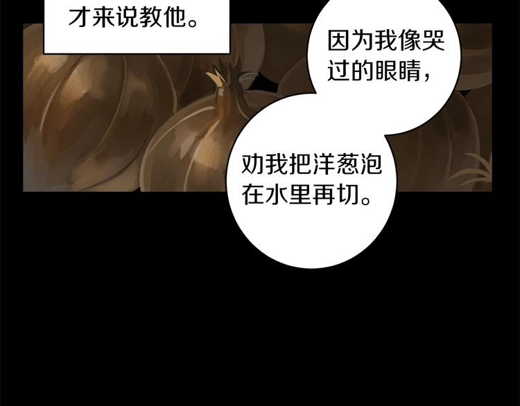 第2话 奇怪的男人71