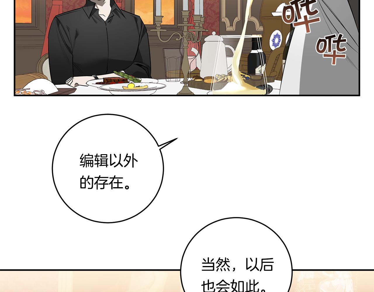 第66话 掉进圈套106