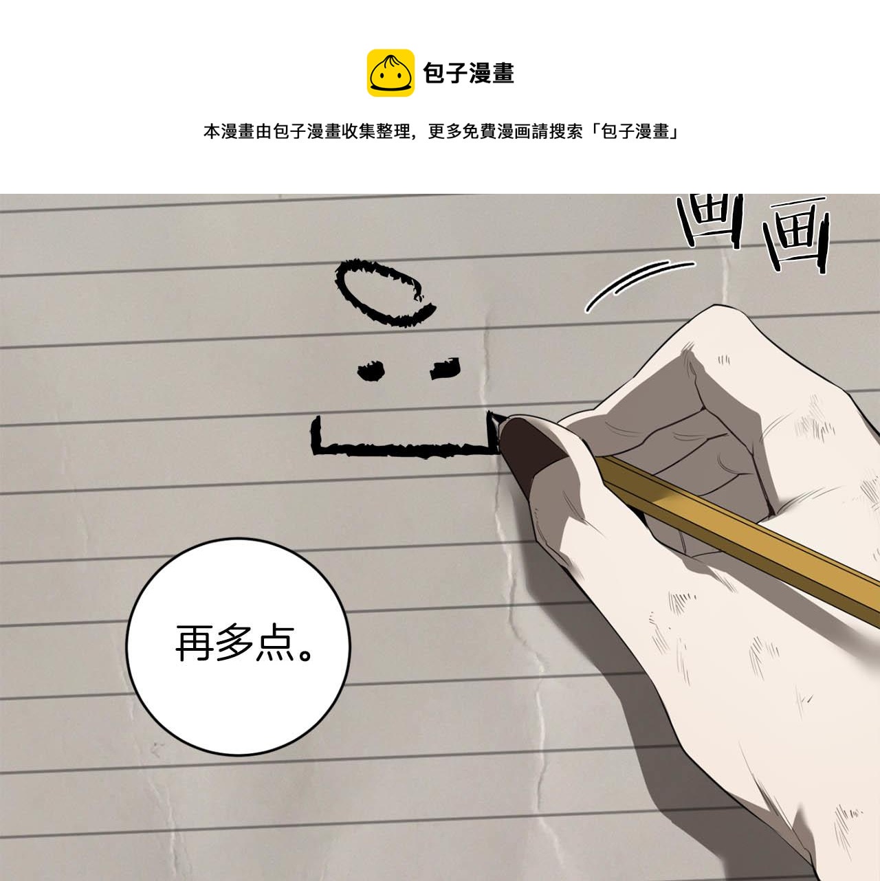 第47话 毫无反应108