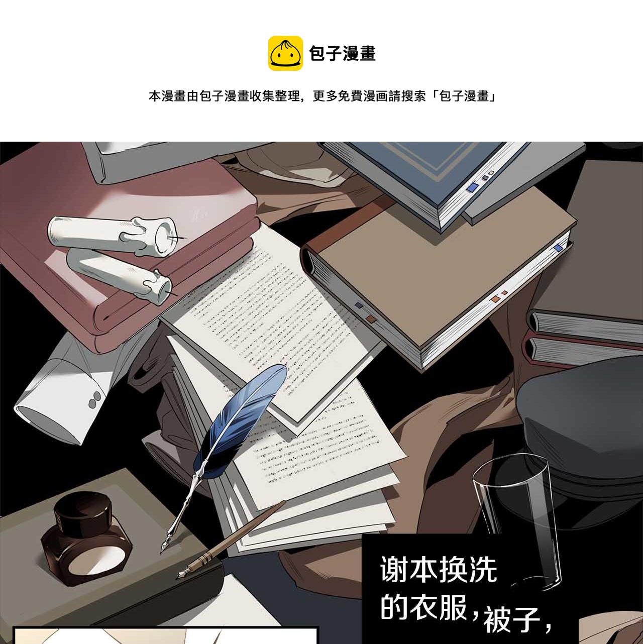 第49话 被爱的资格92