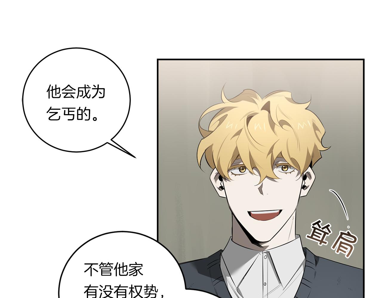第70话 你厌倦我了？119