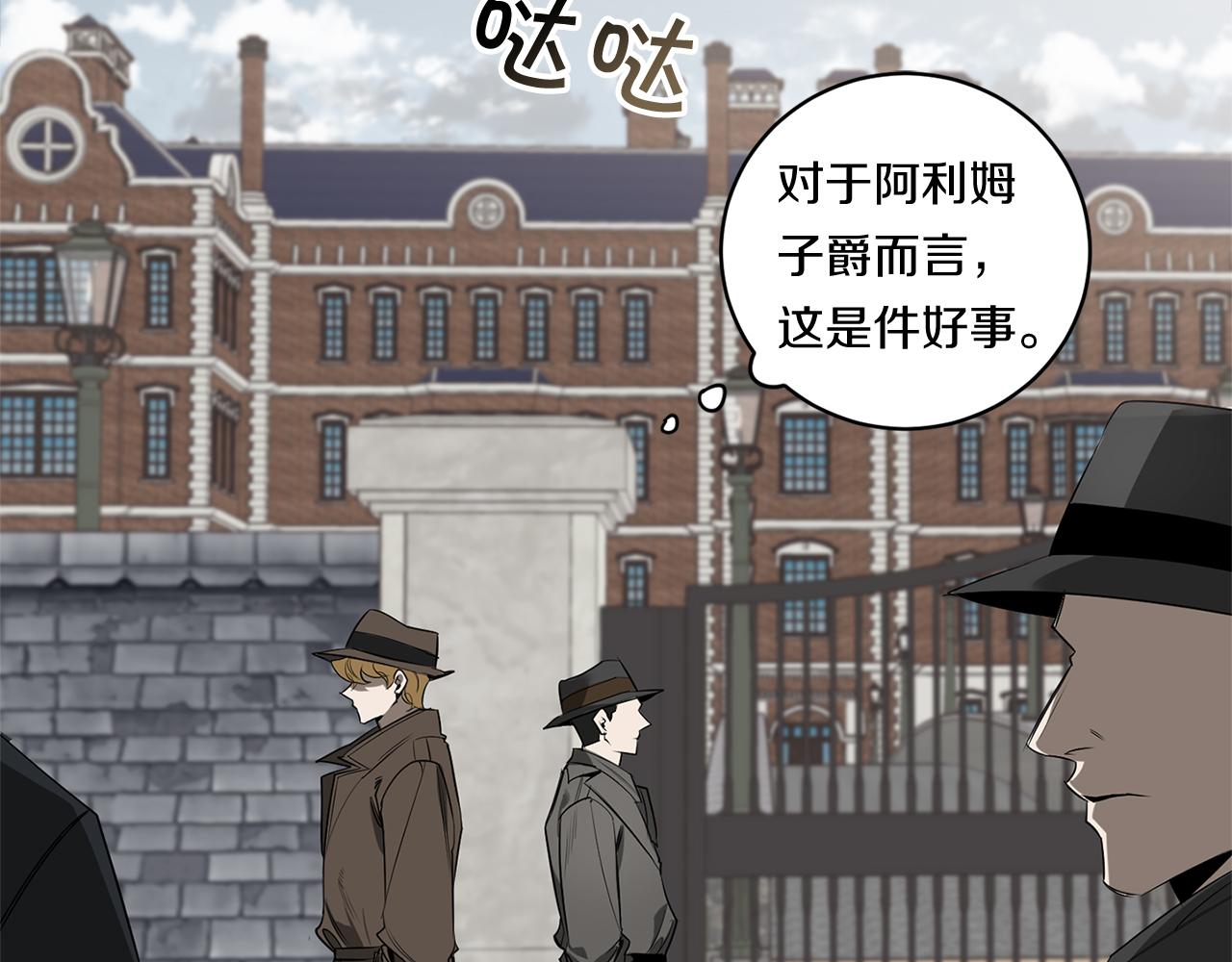 第70话 你厌倦我了？24